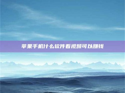 南安5个最好的找兼职家教渠道，拿到成都兼职家教吧！