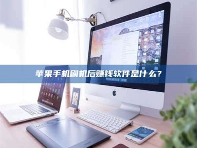 南安5天花光2万！试药骗局下的惊人代价