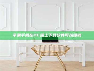 南安《我的考试药绝招：E分药，考场无敌的秘密武器！》